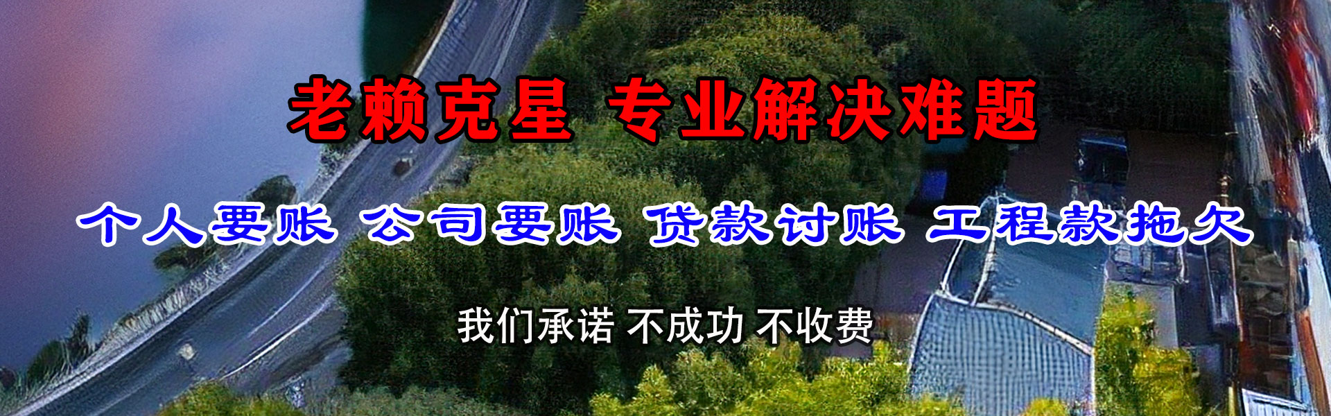 张家港追款公司